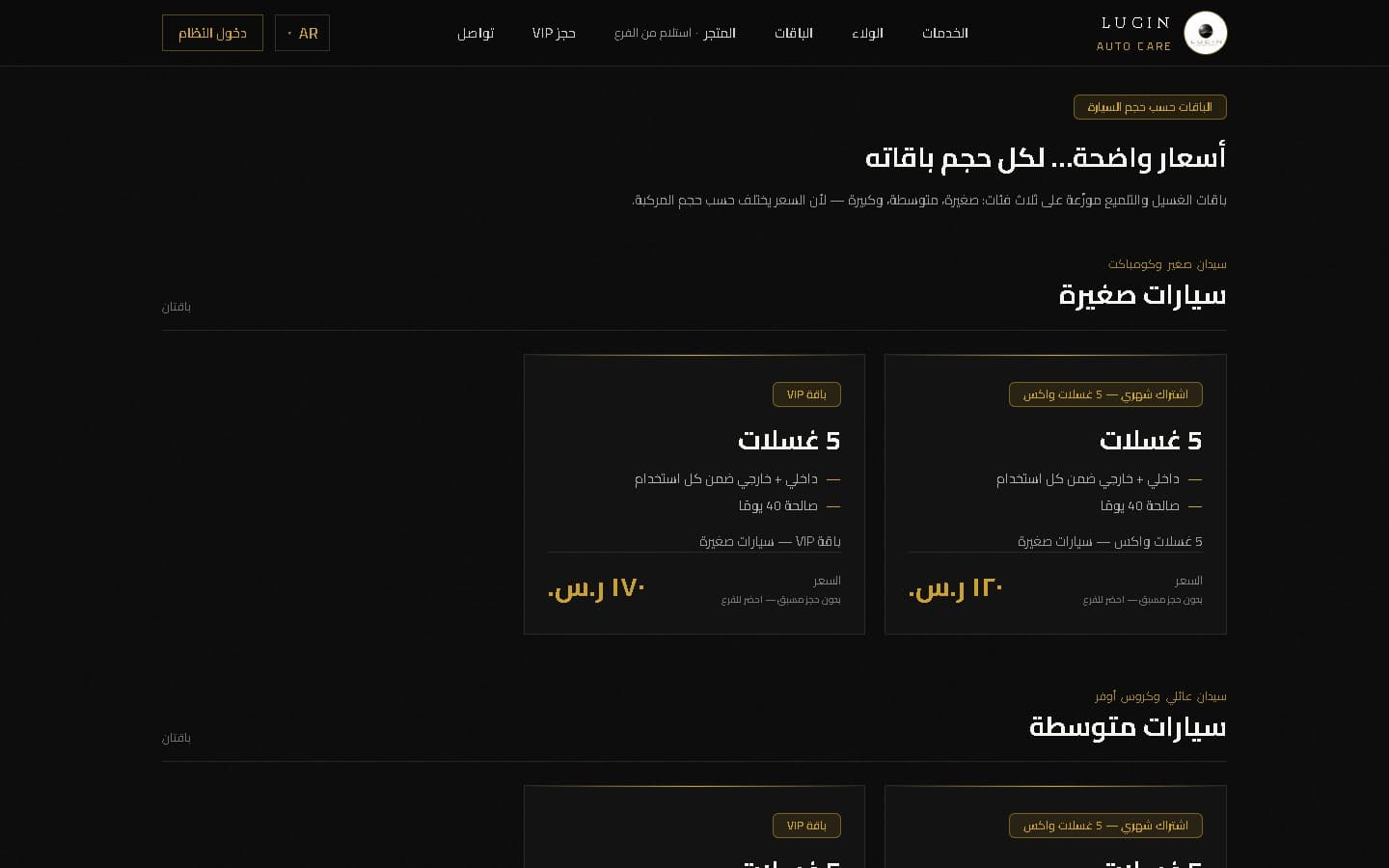 الباقات
