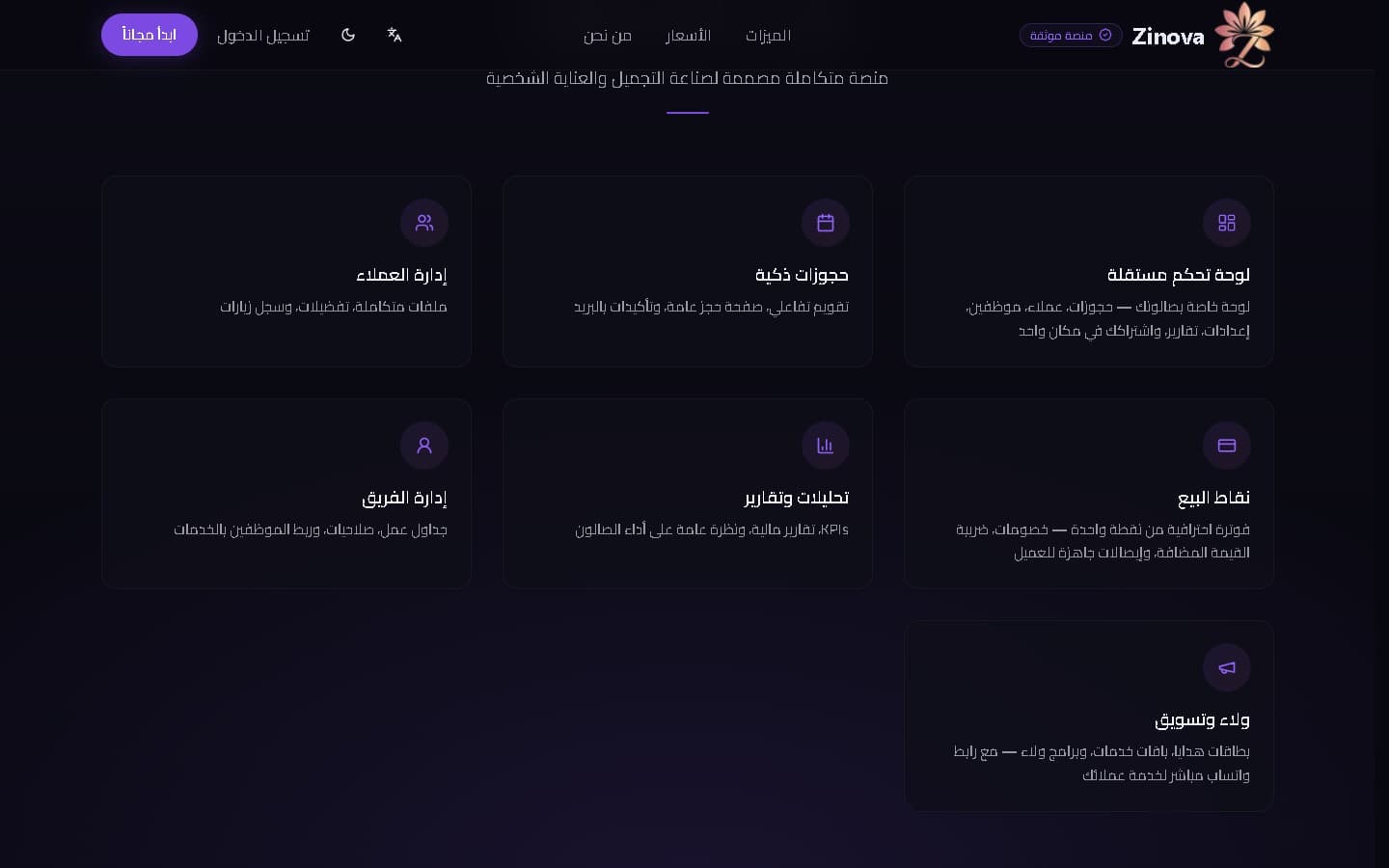 القدرات الأساسية