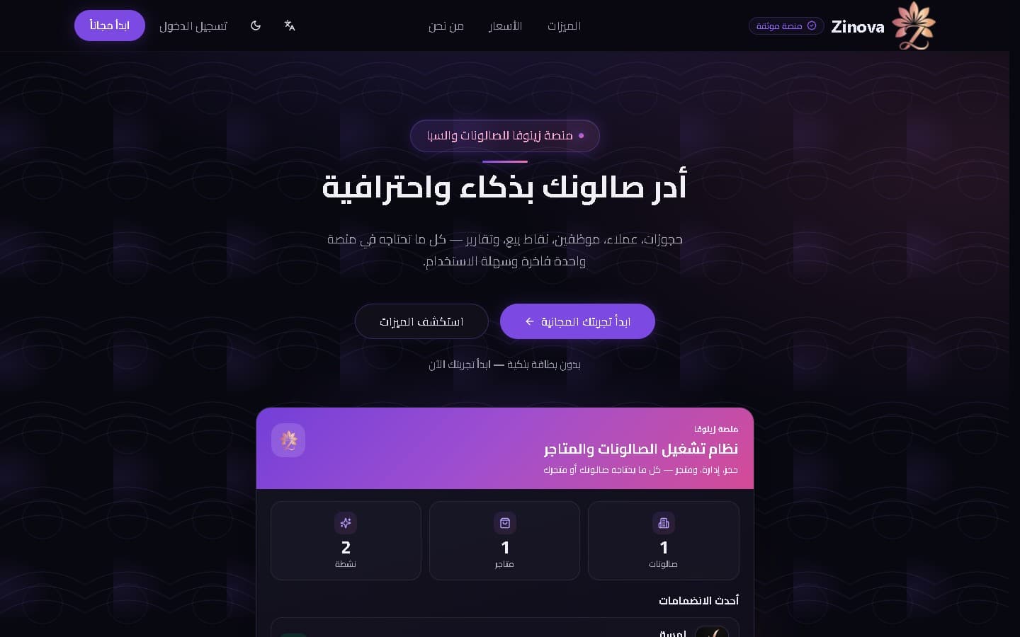 واجهة المنصة