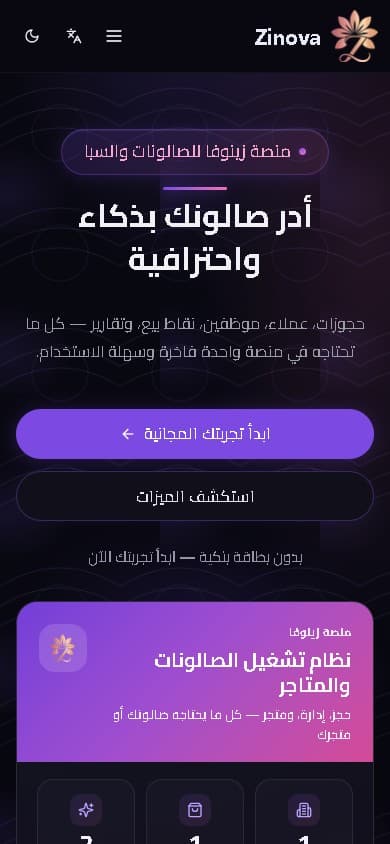 تجربة الجوال